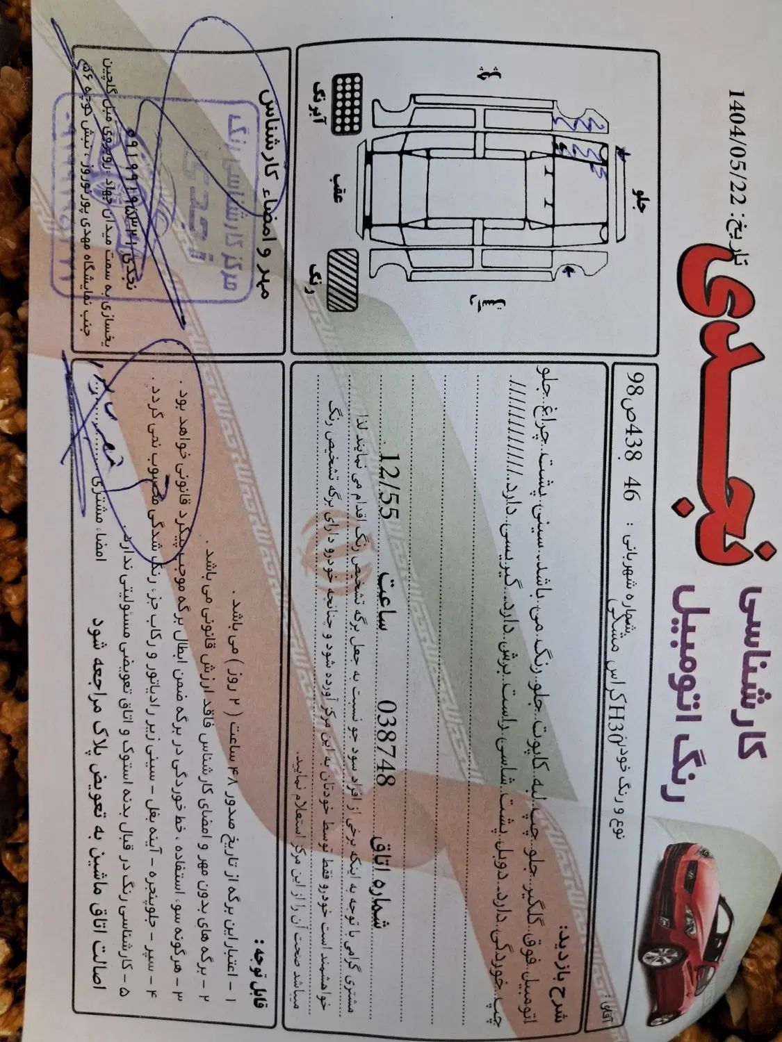 دانگ فنگ H30 کراس اتوماتیک - 1396