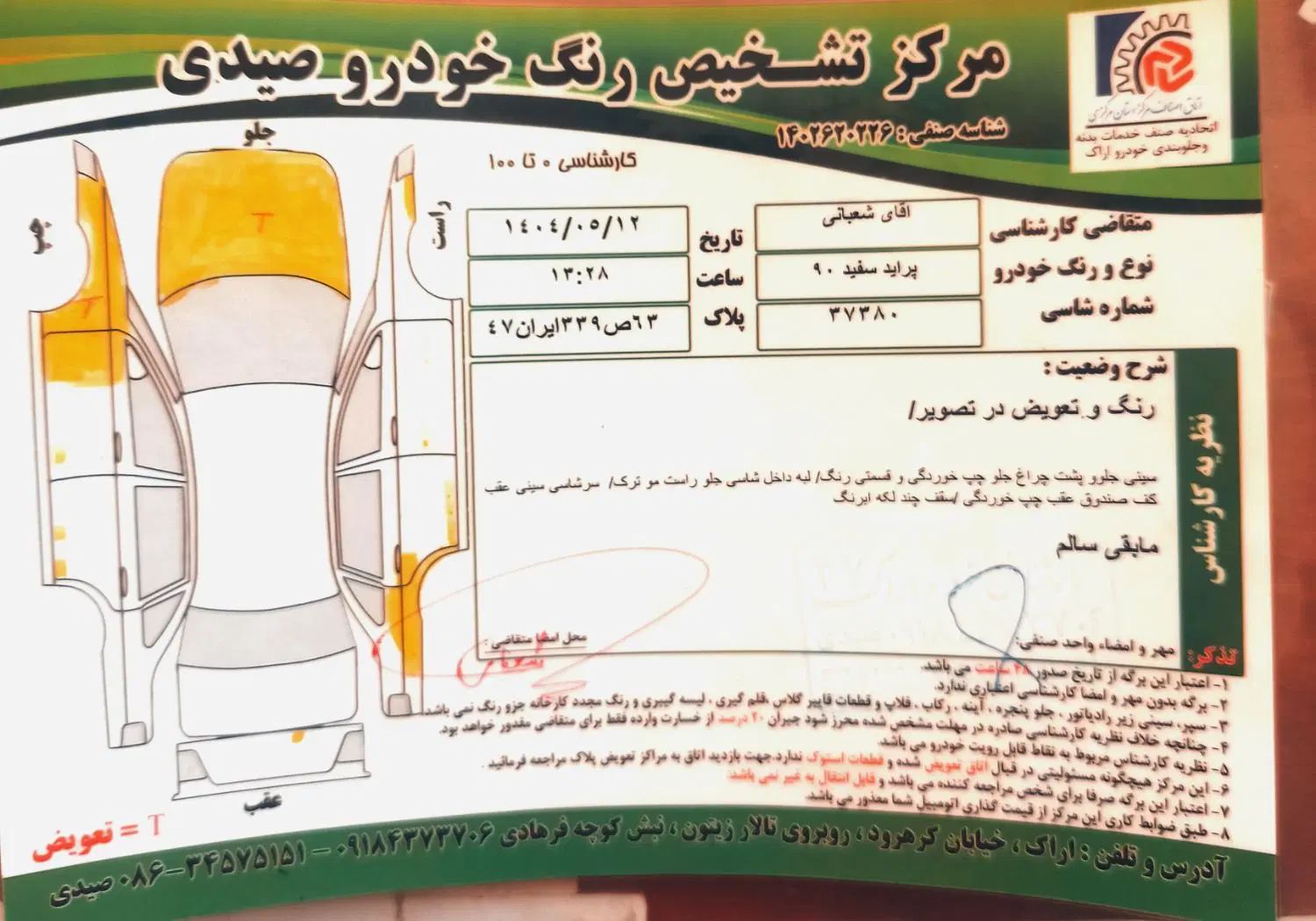 پراید 132 SL دوگانه‌سوز - 1390