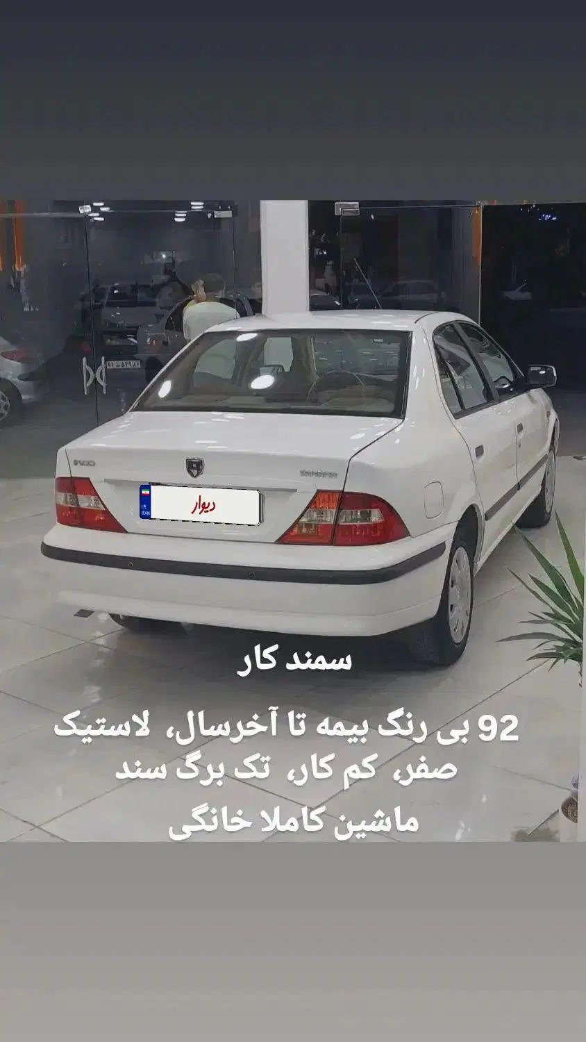 خودرو سمند، LX آگهی ann_20184105