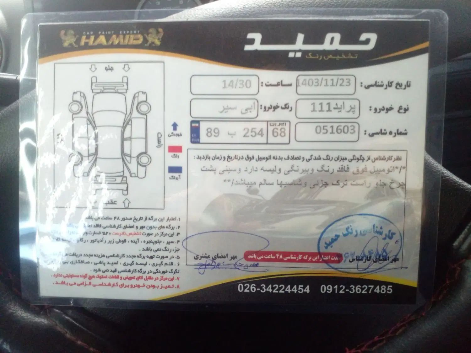 پراید 111 EX - 1390