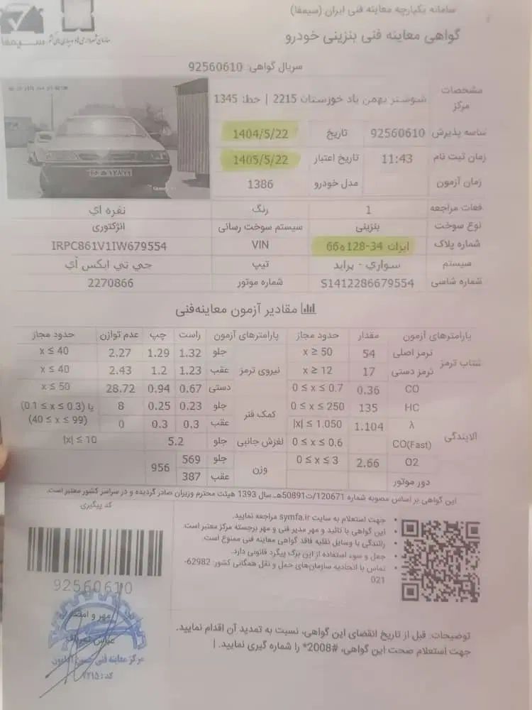پراید صبا بنزینی - 1386