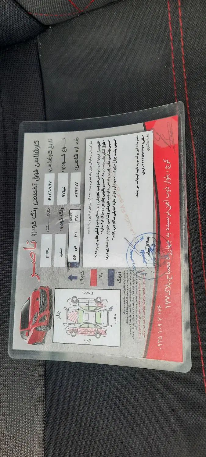 تیبا صندوق دار SX - 1397