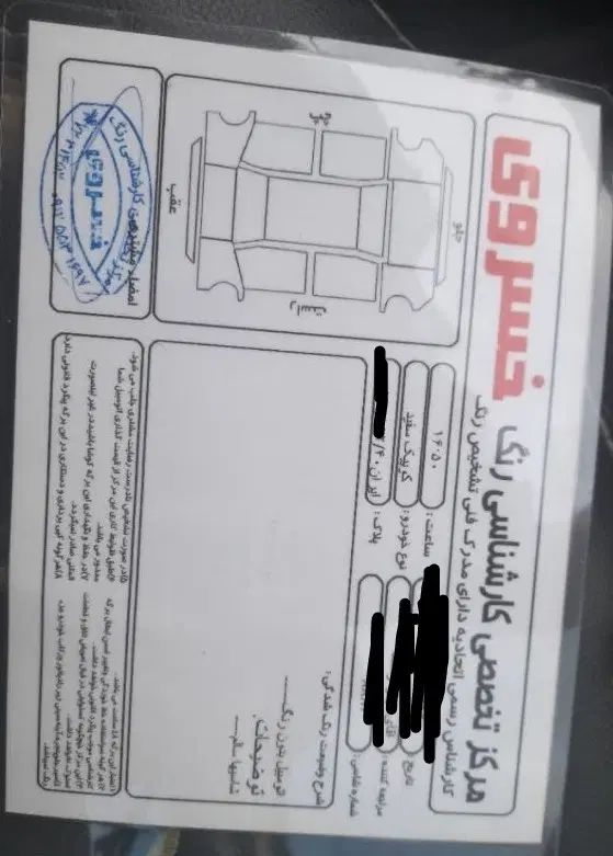 کوییک معمولی دنده‌ای - 1398