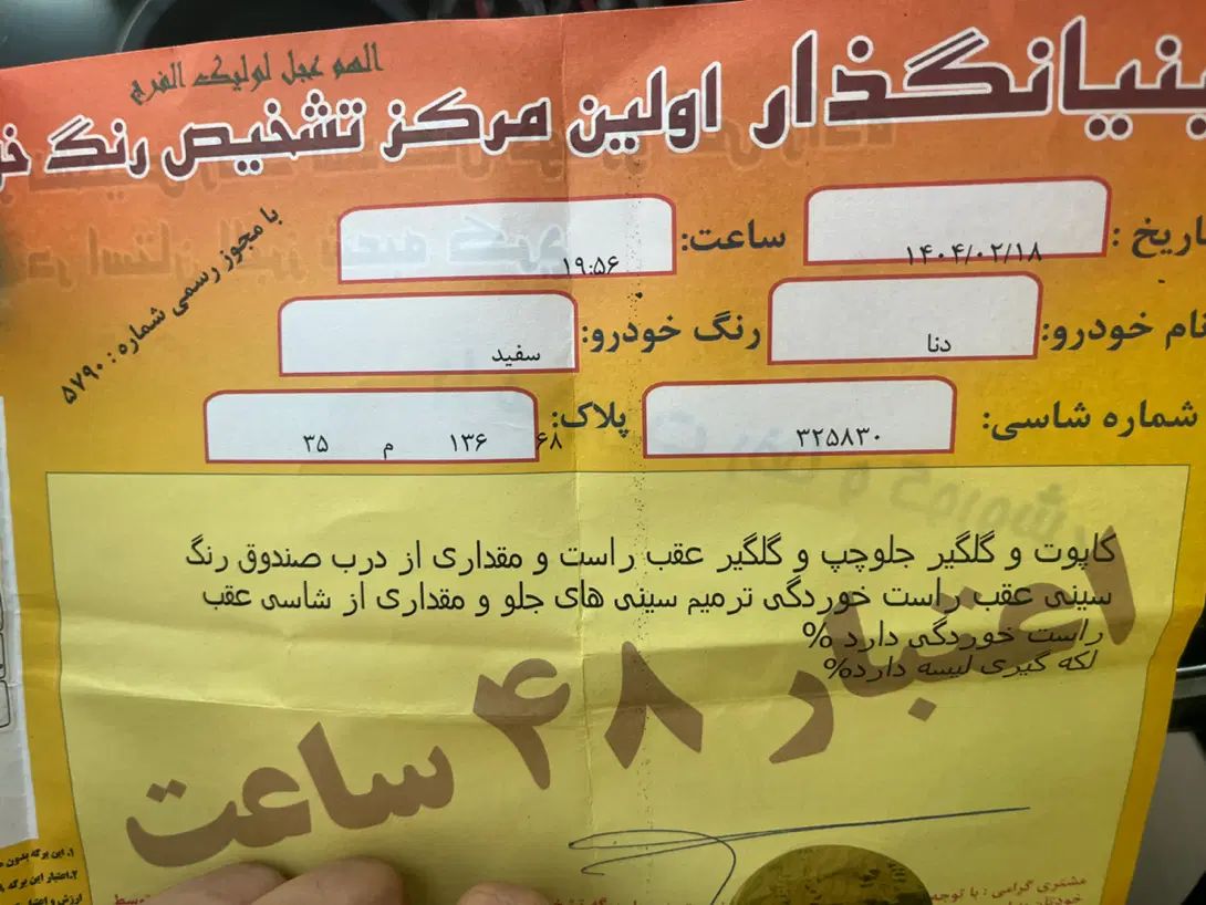 دنا معمولی تیپ ۲ - 1400