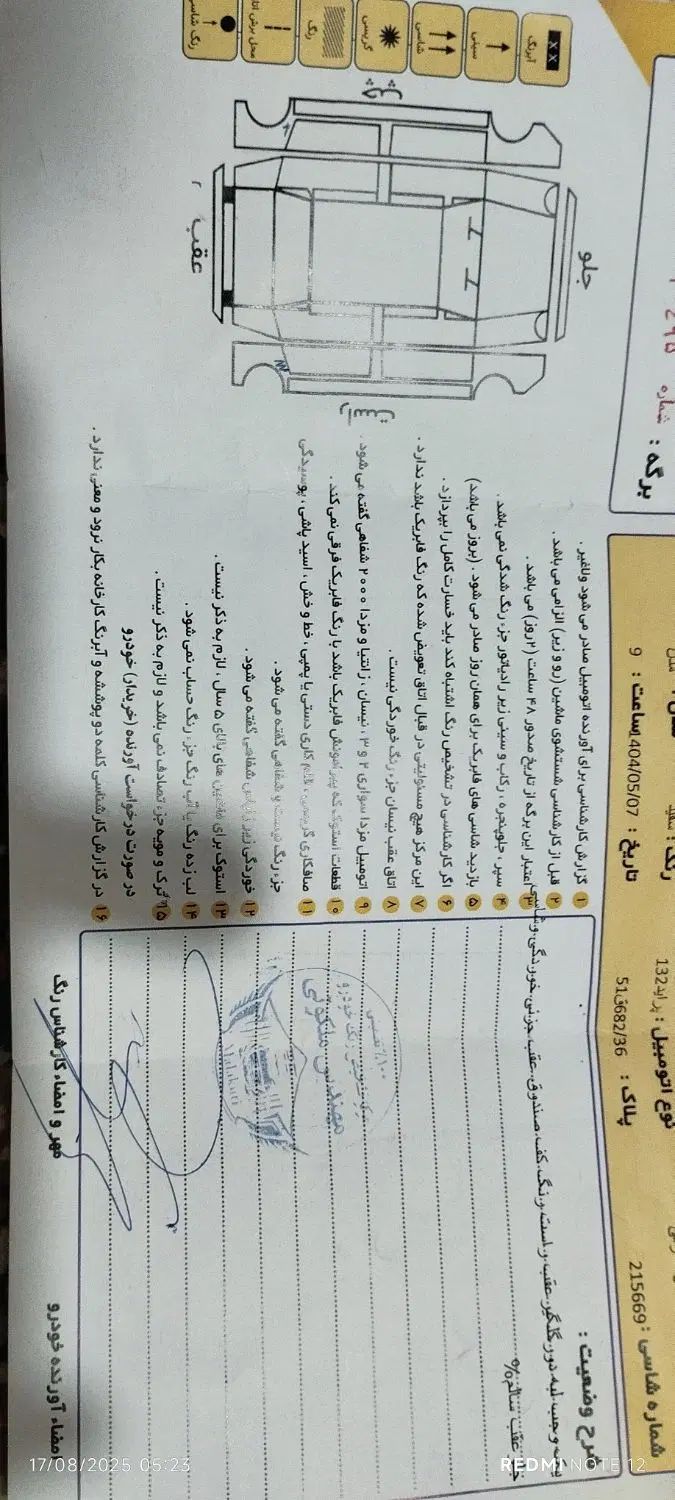 پراید 132 SE - 1393