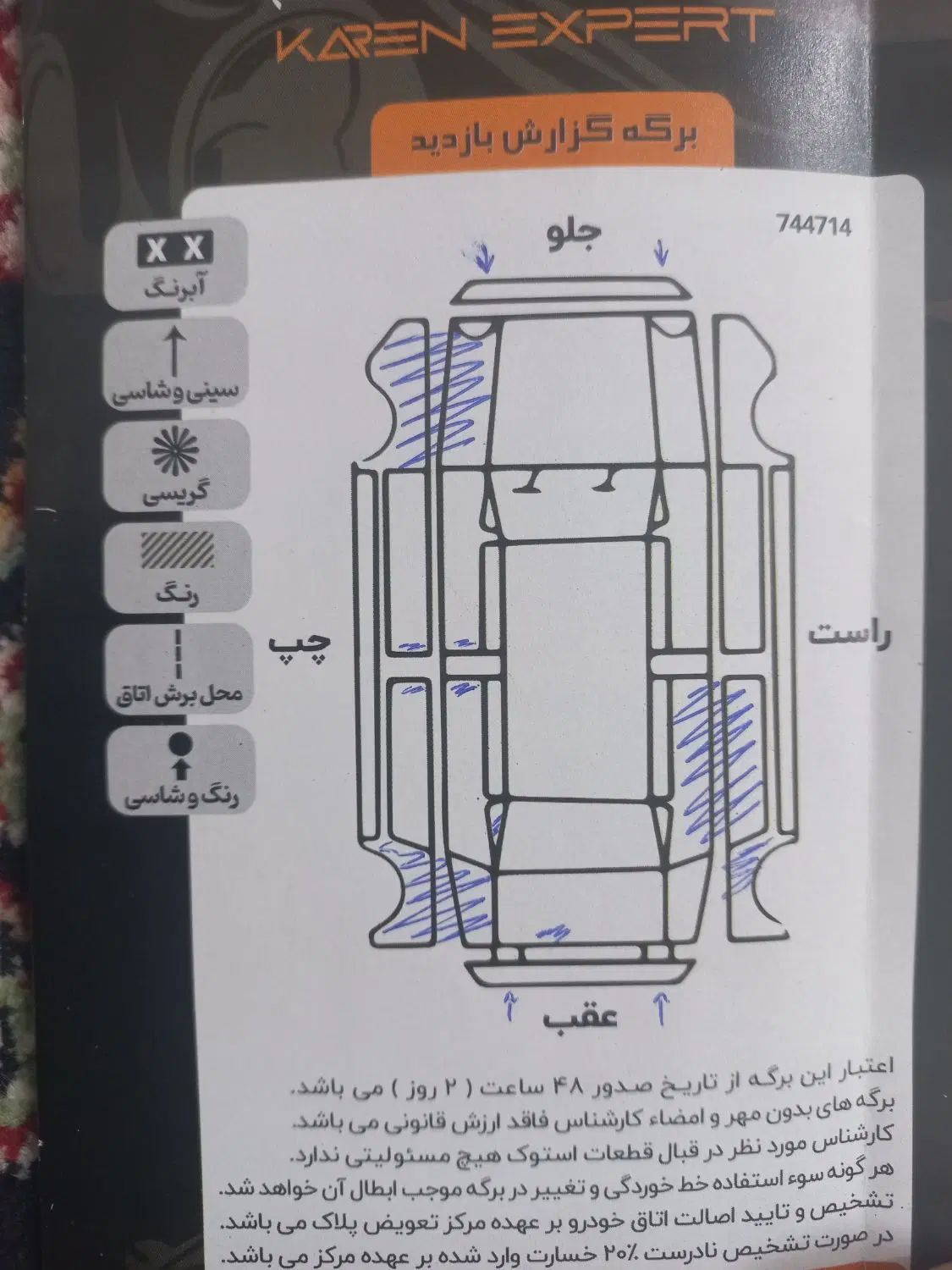 پراید صبا دوگانه‌سوز - 1386
