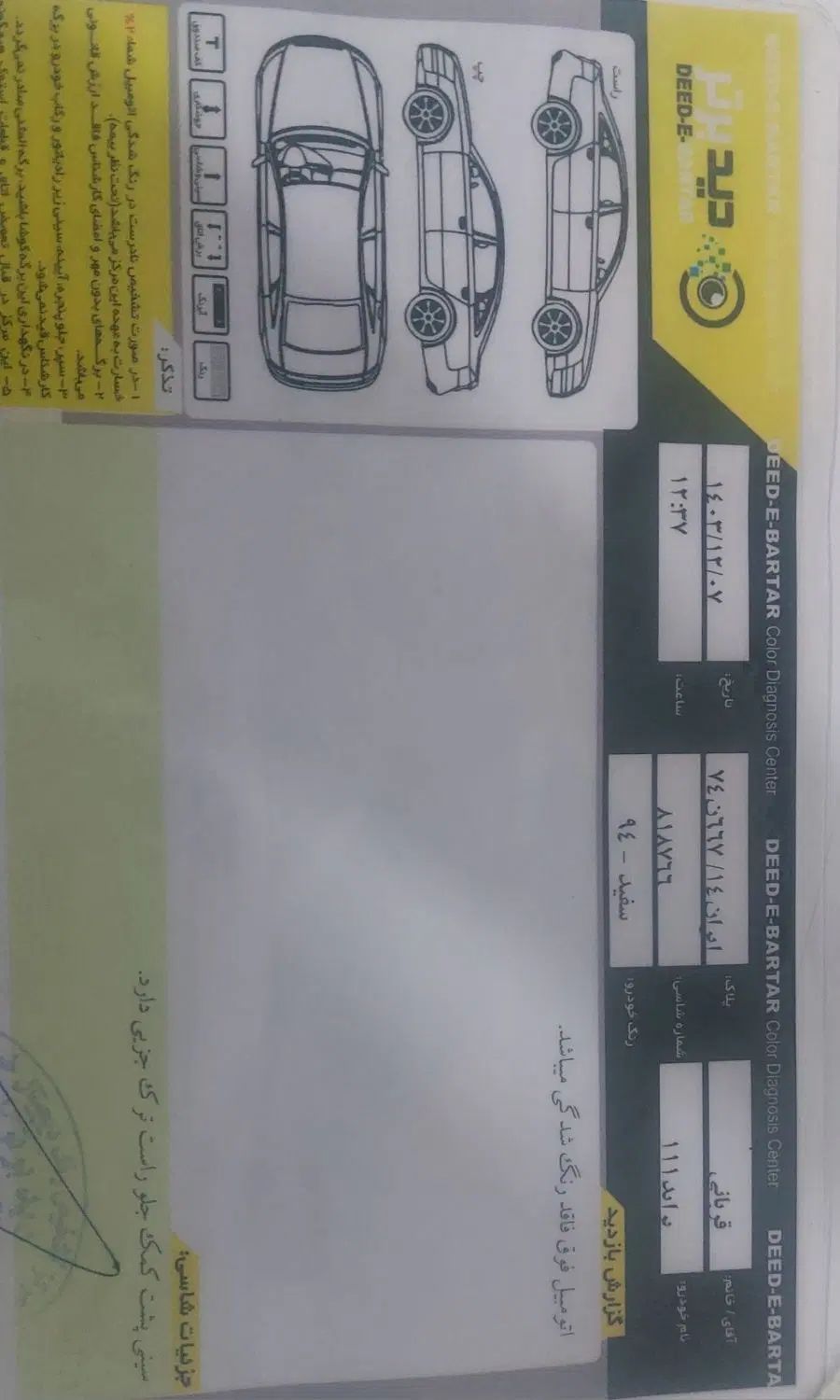 پراید 111 SE - 1394