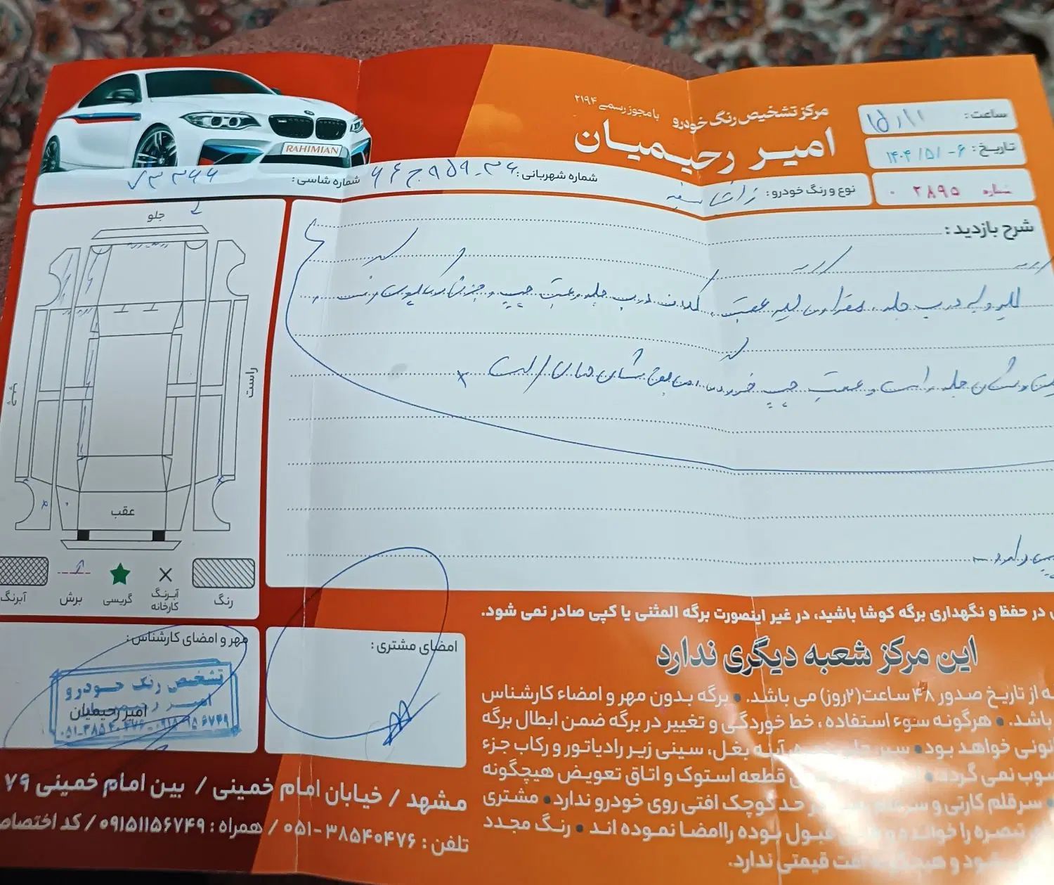 سیتروئن زانتیا SX - 1388