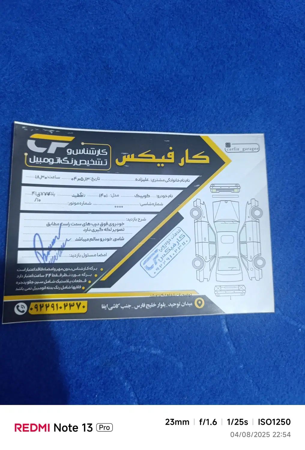 کوییک S پایه - 1401