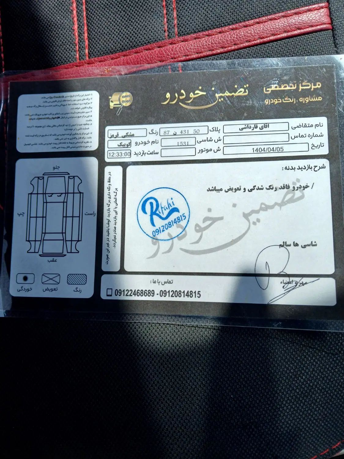 کوییک S آپشنال - 1403