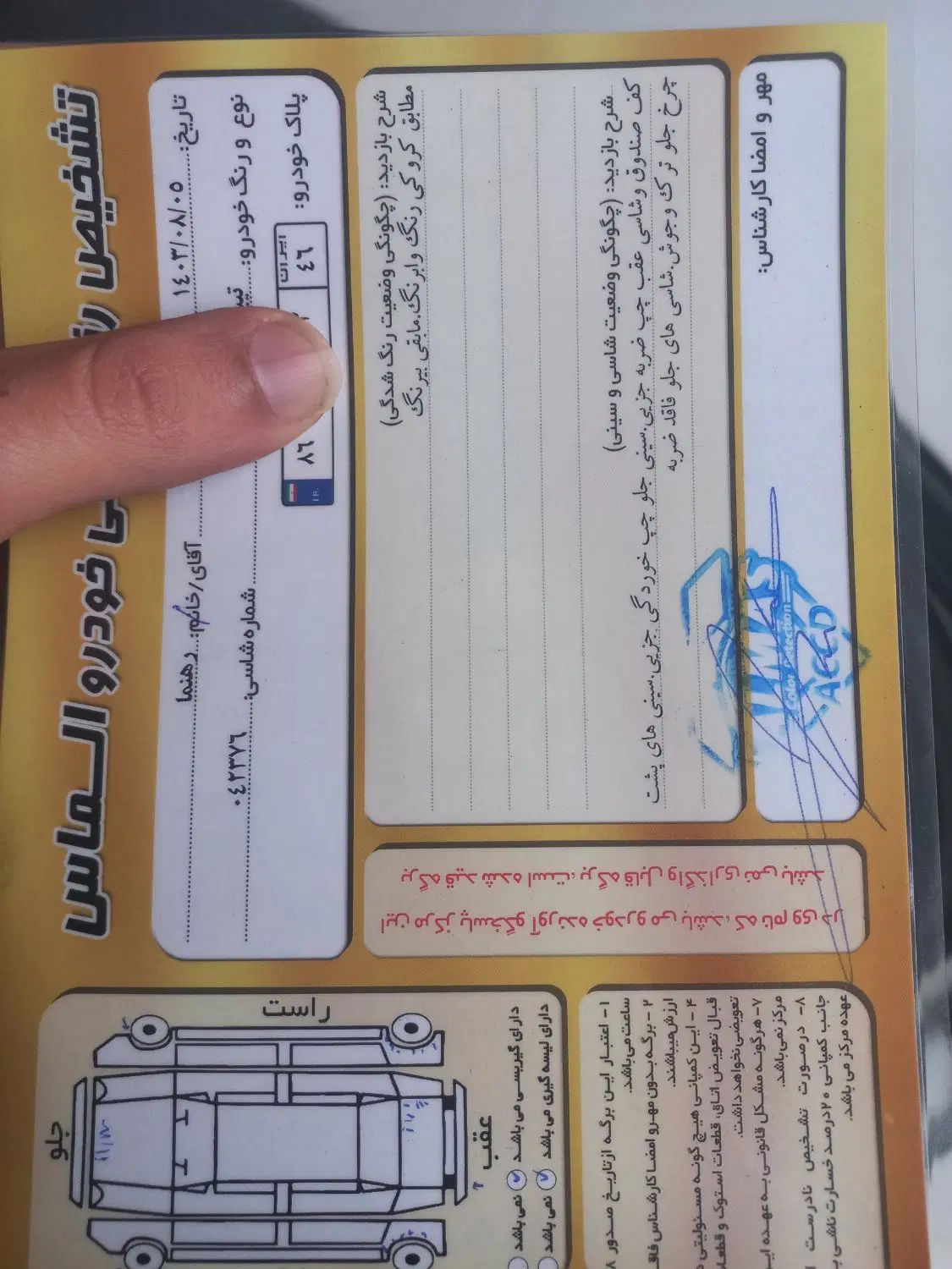 تیبا 2 SX - 1395
