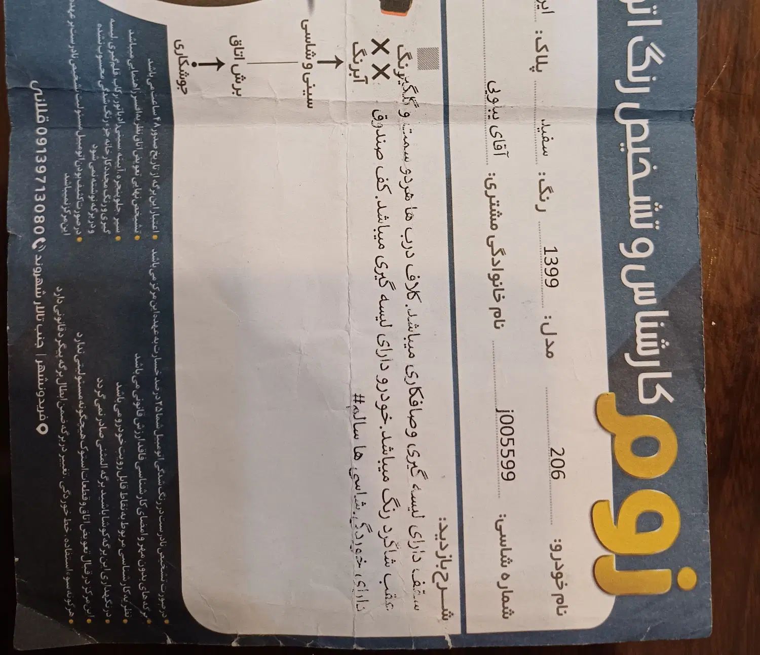پژو 206 تیپ 2 - 1399