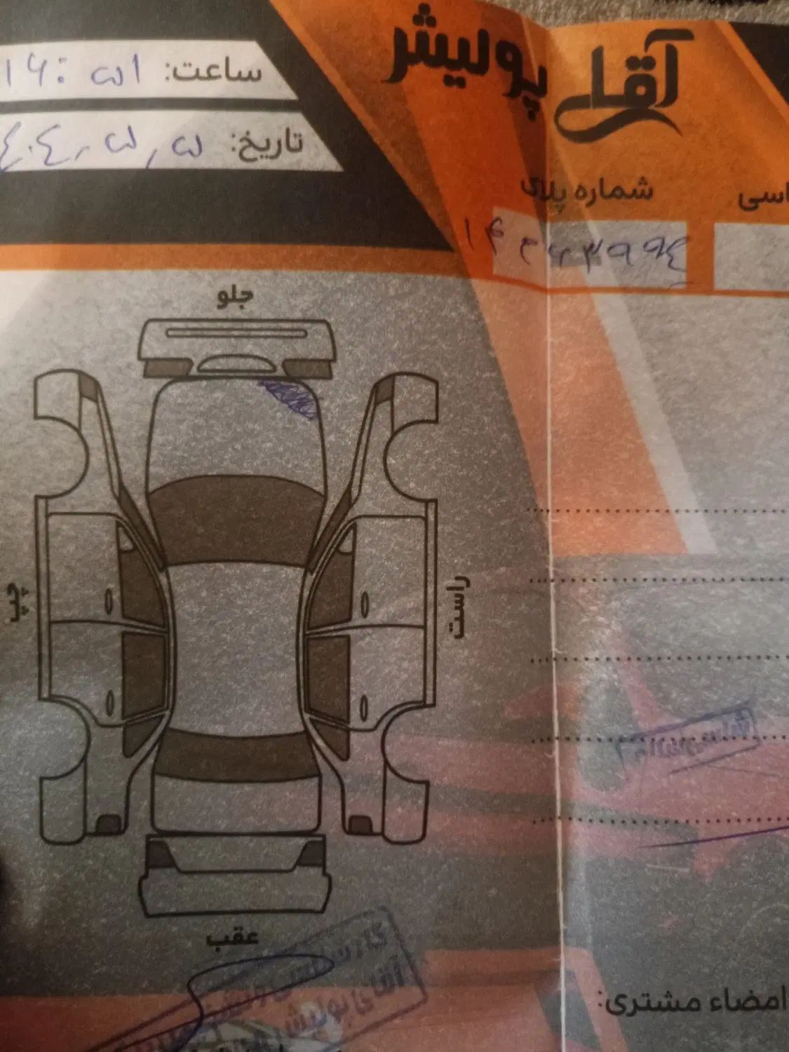 پژو پارس سال - 1399