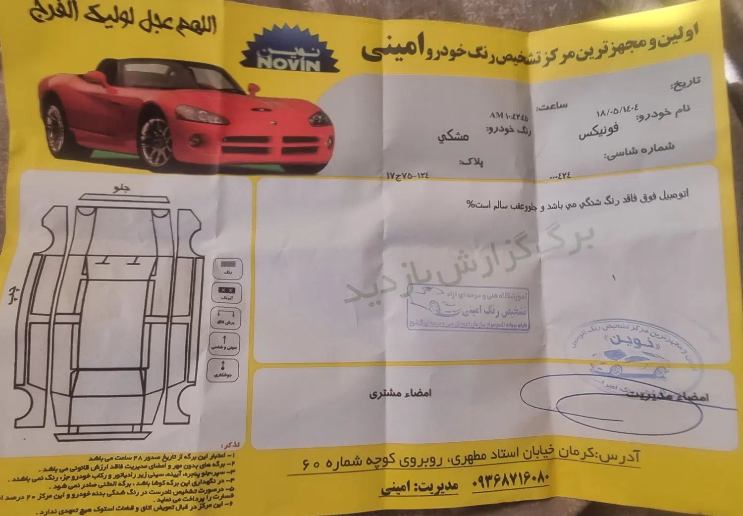 فونیکس FX اکسلنت - 1401