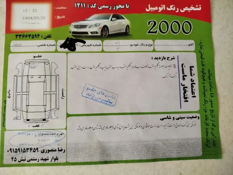پژو پارس XU7ساده - 1392