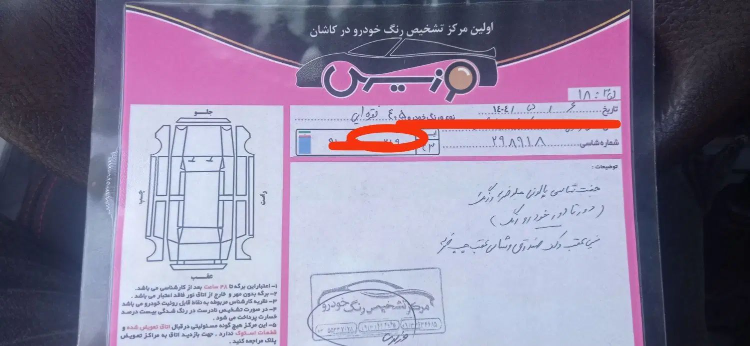پژو 405 GLX - دوگانه سوز - 1388
