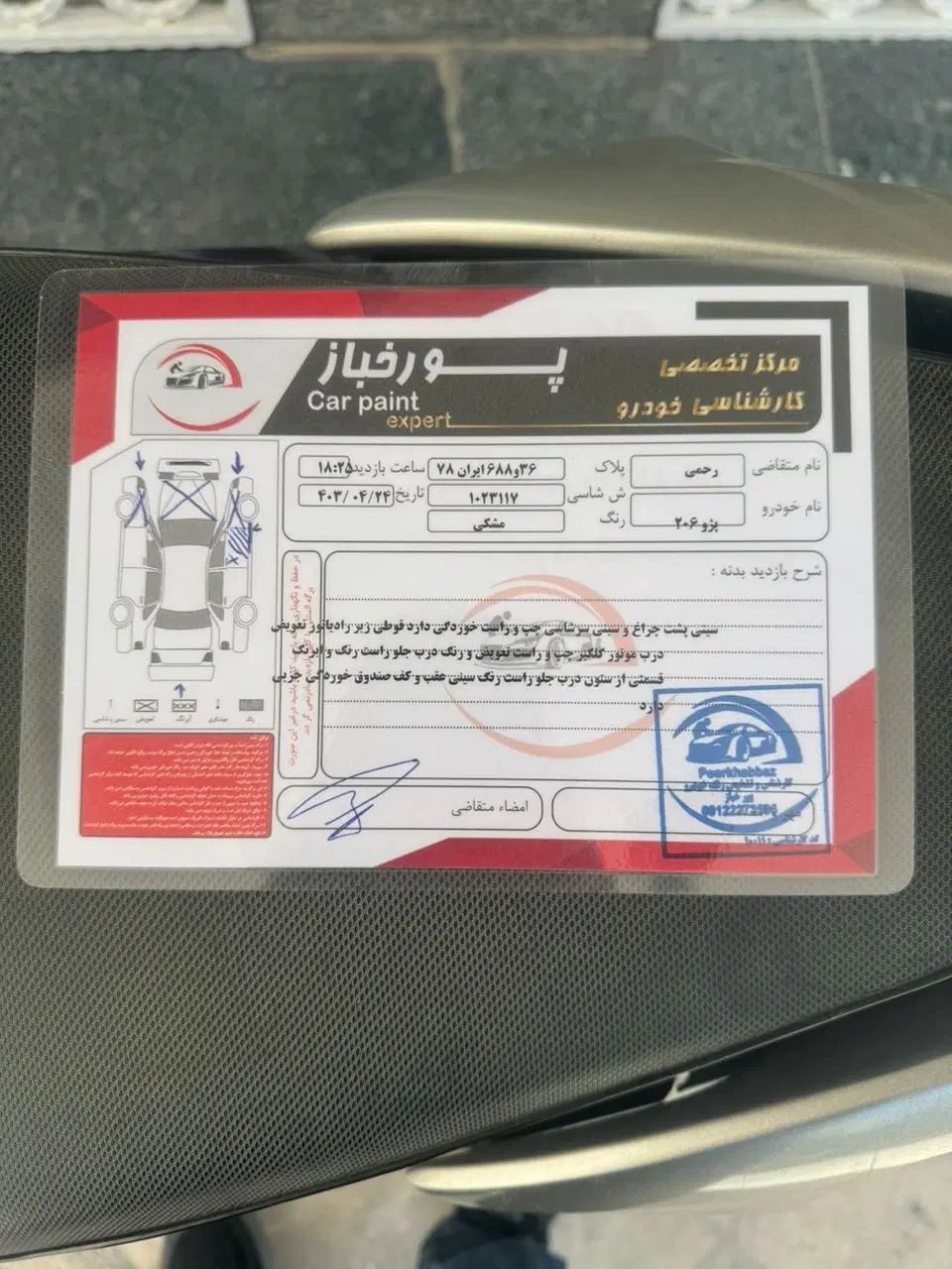 خودرو پژو، 206 آگهی ann_20189625