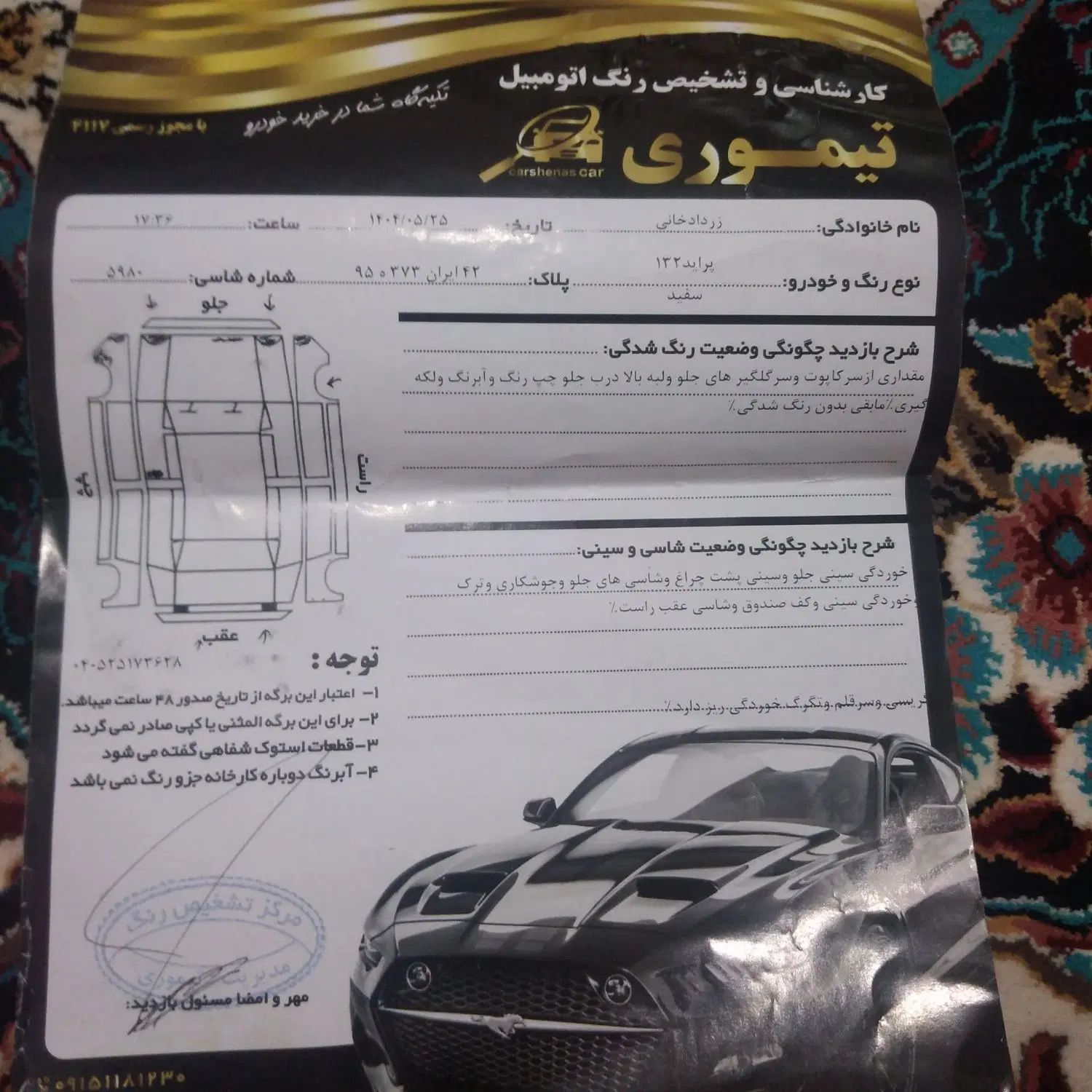 پراید 132 SE دوگانه‌سوز - 1393