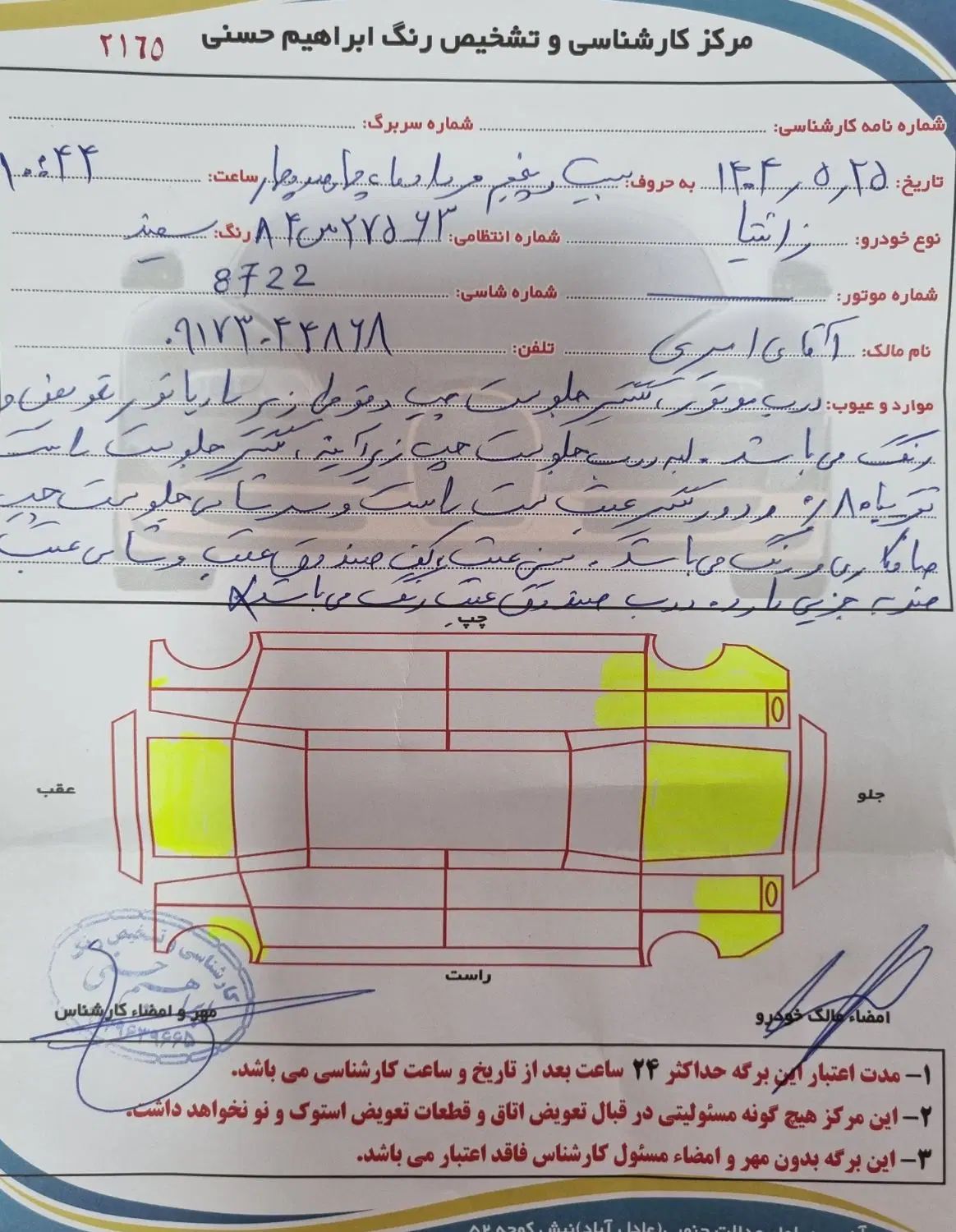 سیتروئن زانتیا SX - 1388