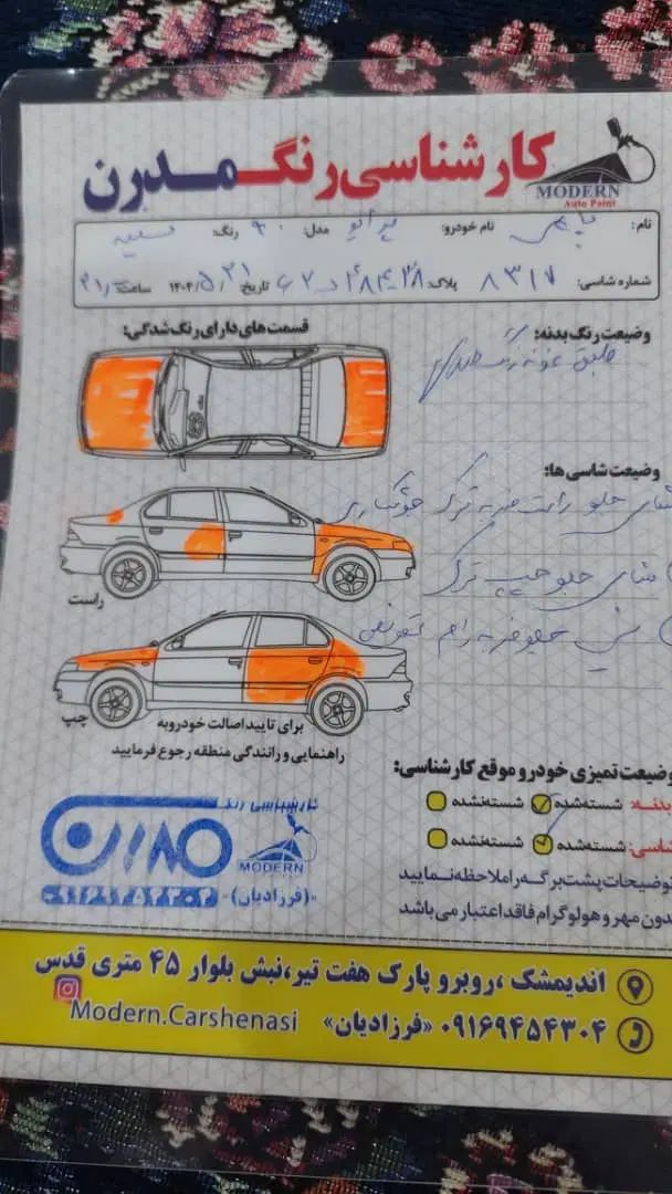 پراید 132 SL - 1390