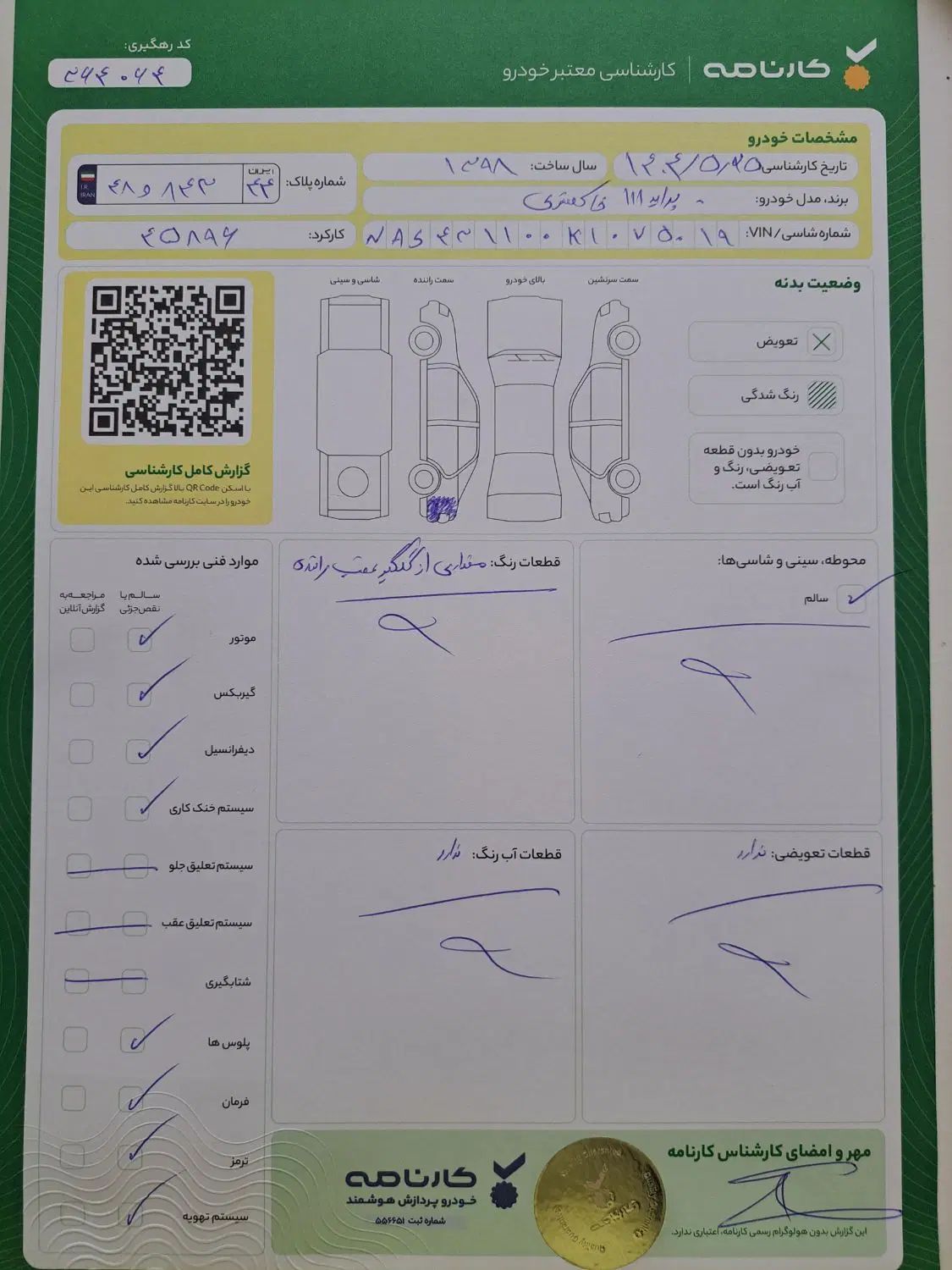 خودرو پراید، 111 آگهی ann_20190682