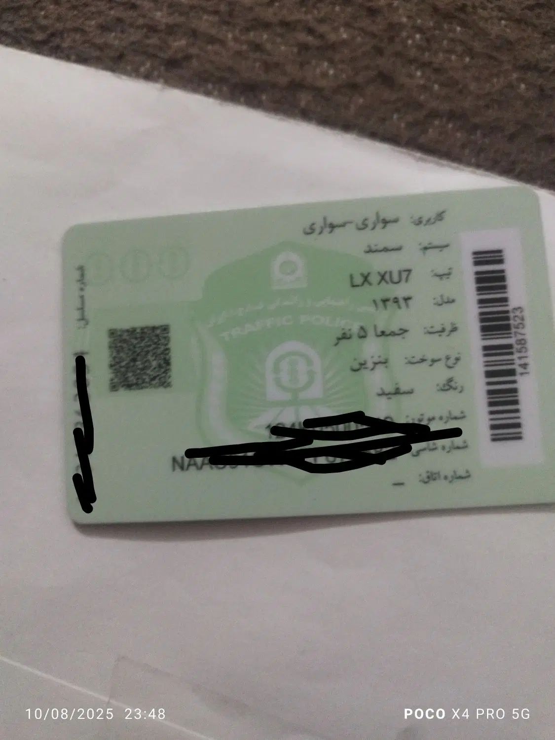 سمند X7 بنزینی - 1388