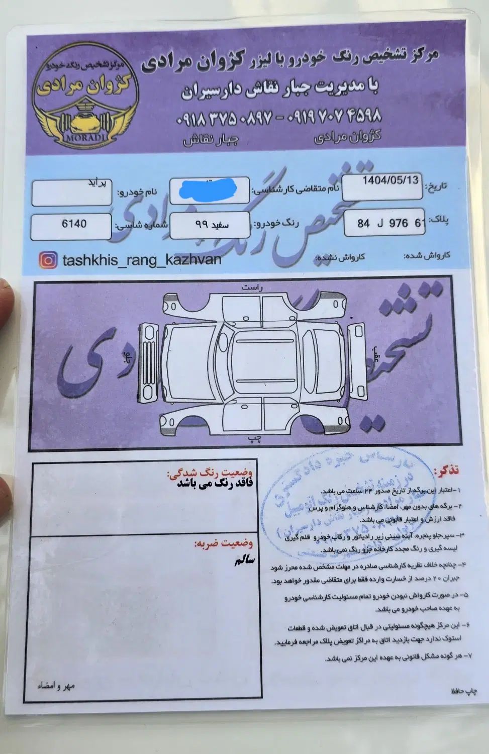 پراید 131 SE - 1399