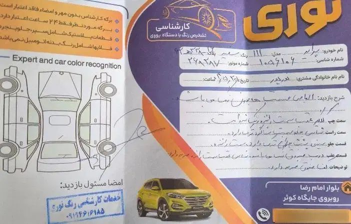 پراید 111 SE - 1398