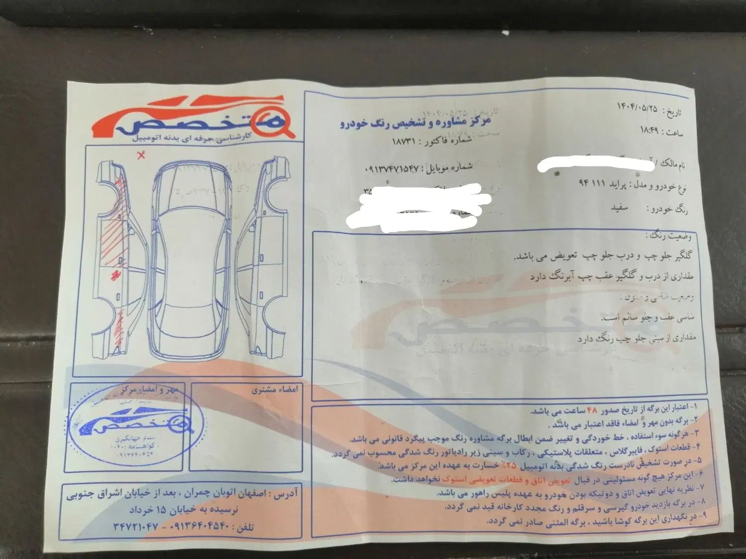 پراید 111 SE - 1394