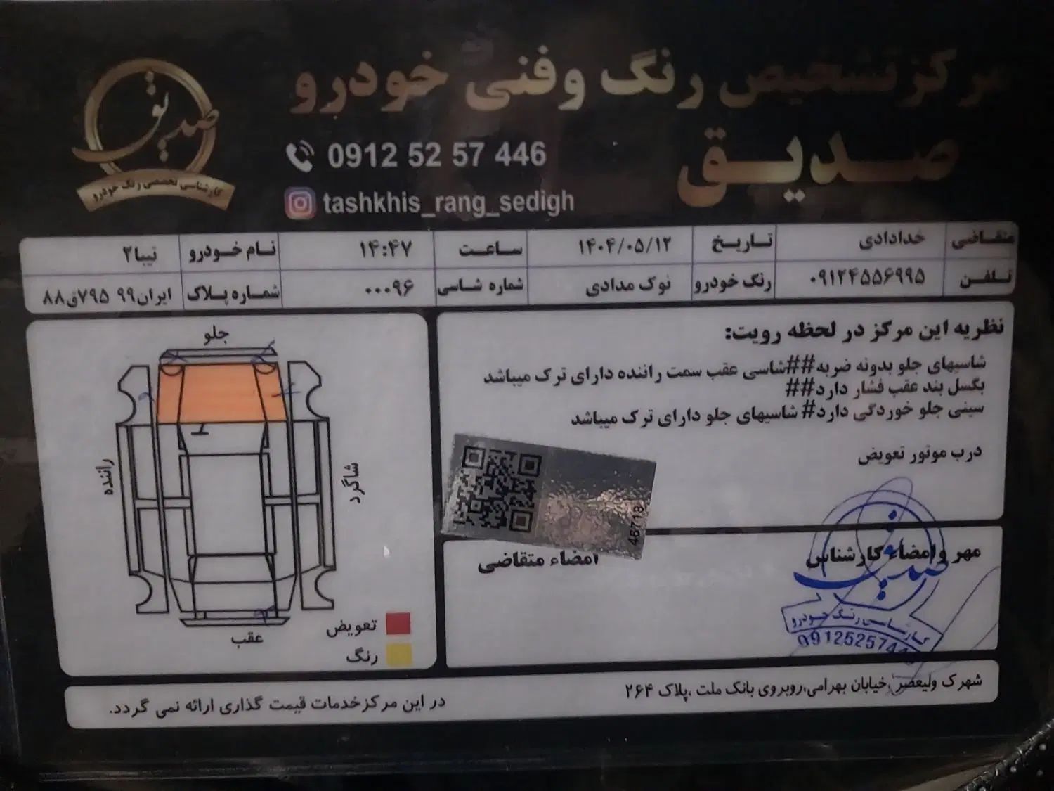 تیبا 2 EX رینگ آلومینیومی - 1396