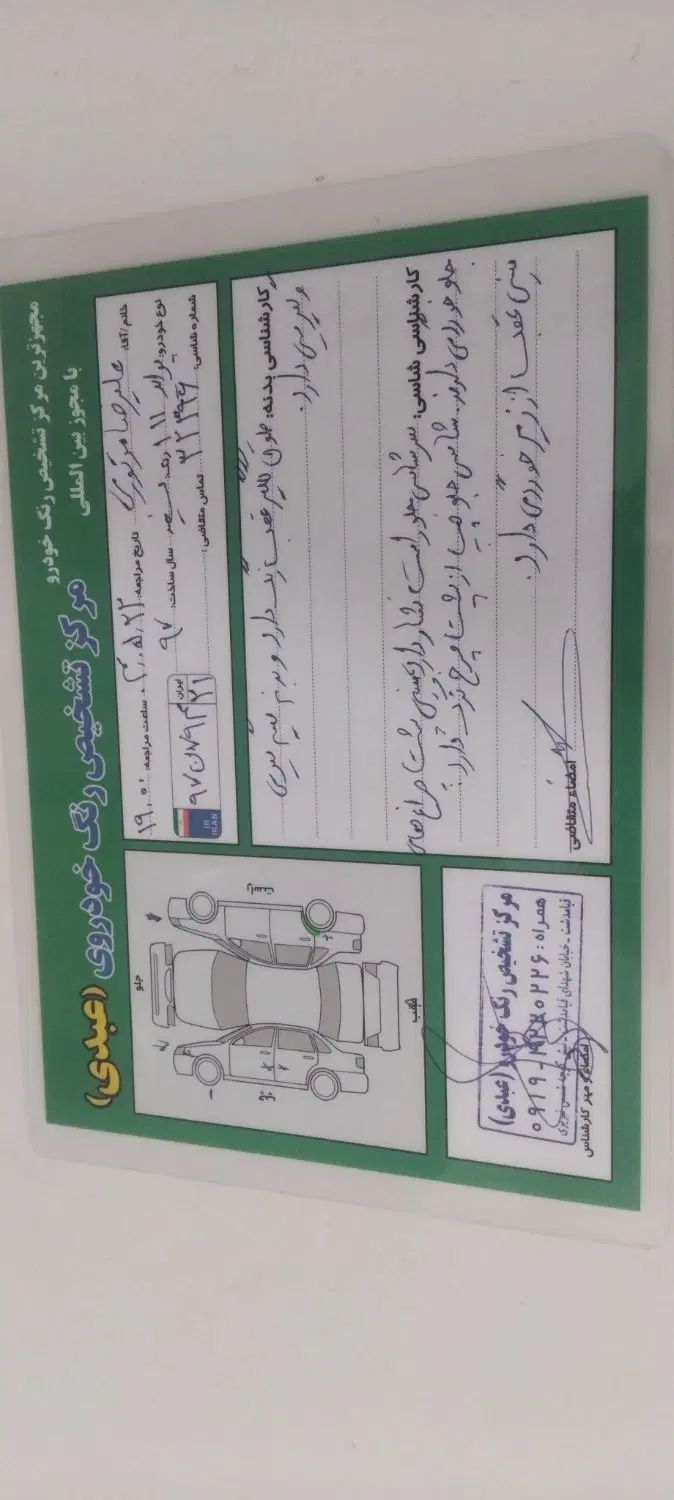 پراید 111 SE - 1397