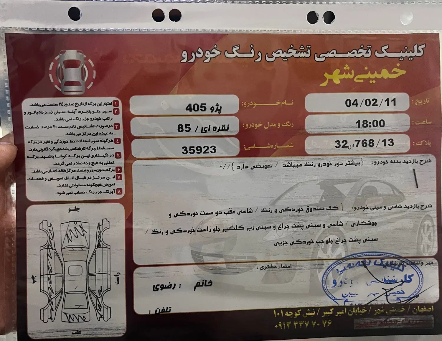 خودرو پژو، 405 آگهی ann_20191666