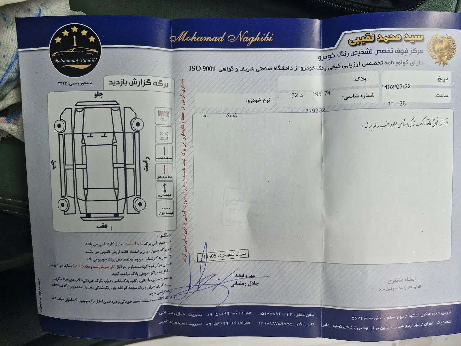 کوییک معمولی دنده‌ای - 1400