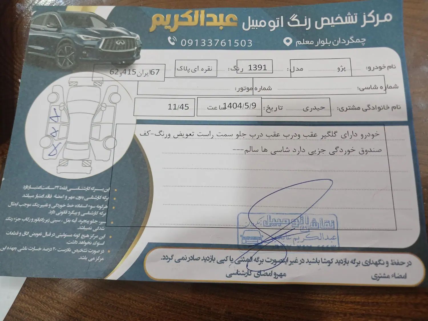 پژو 405 GLX - دوگانه سوز - 1391