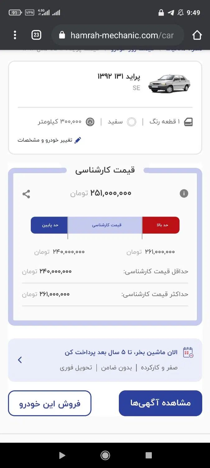 پراید 131 SE - 1392