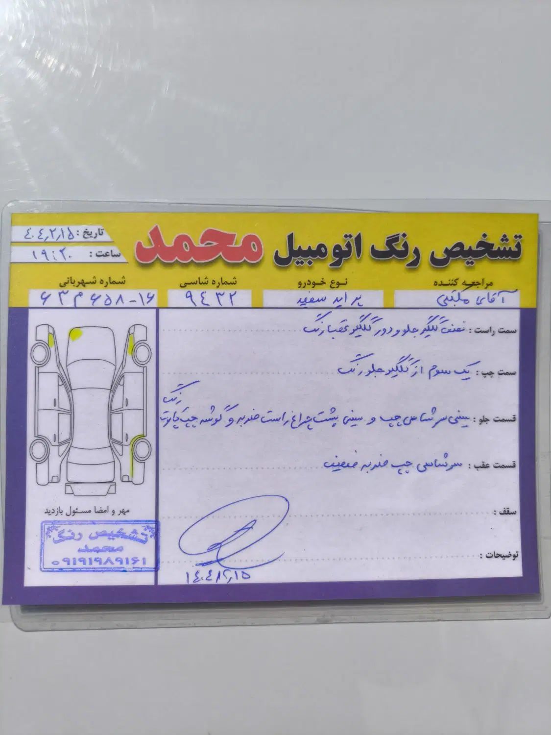 پراید 131 SE - 1397