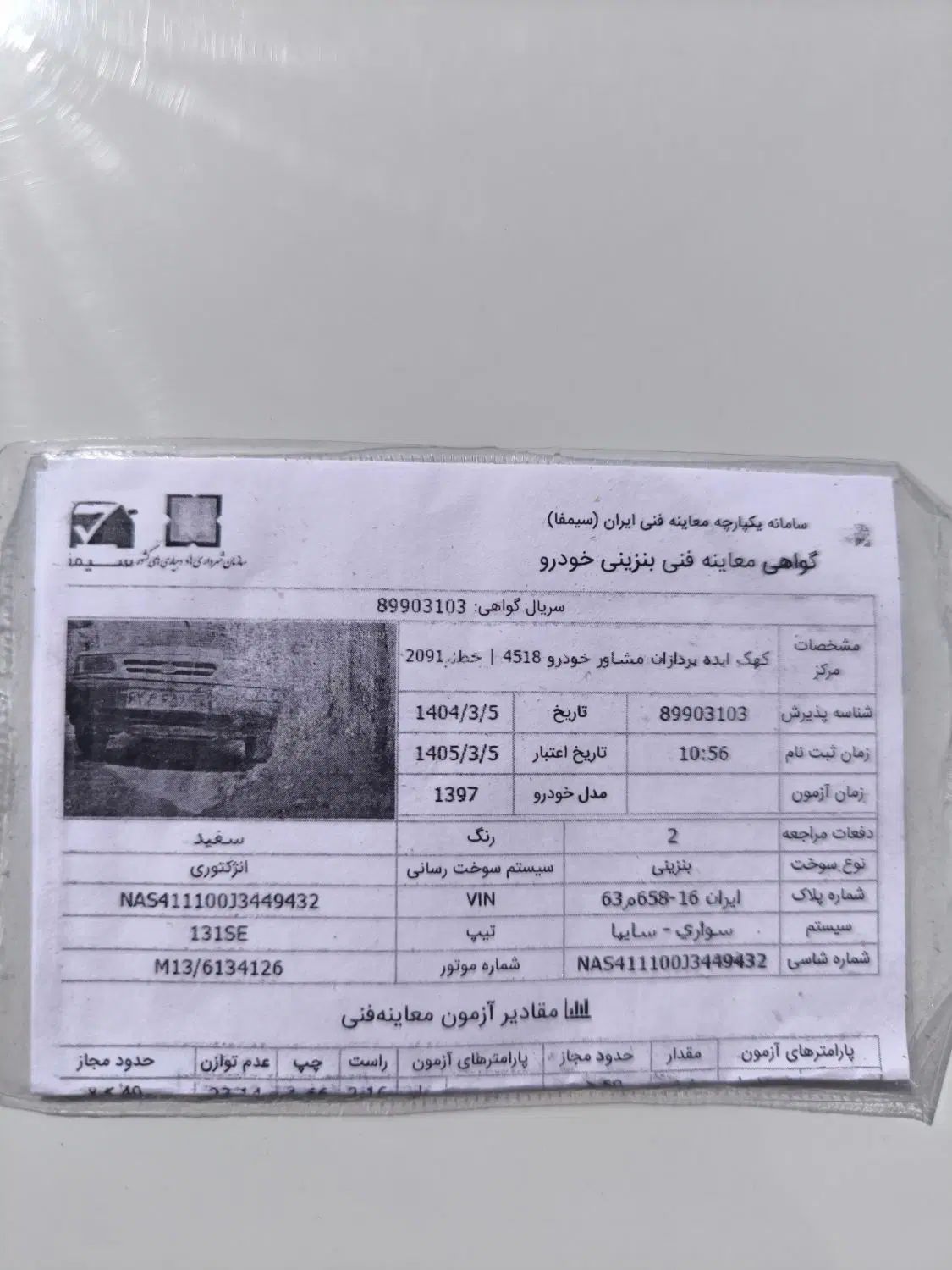 پراید 131 SE - 1397