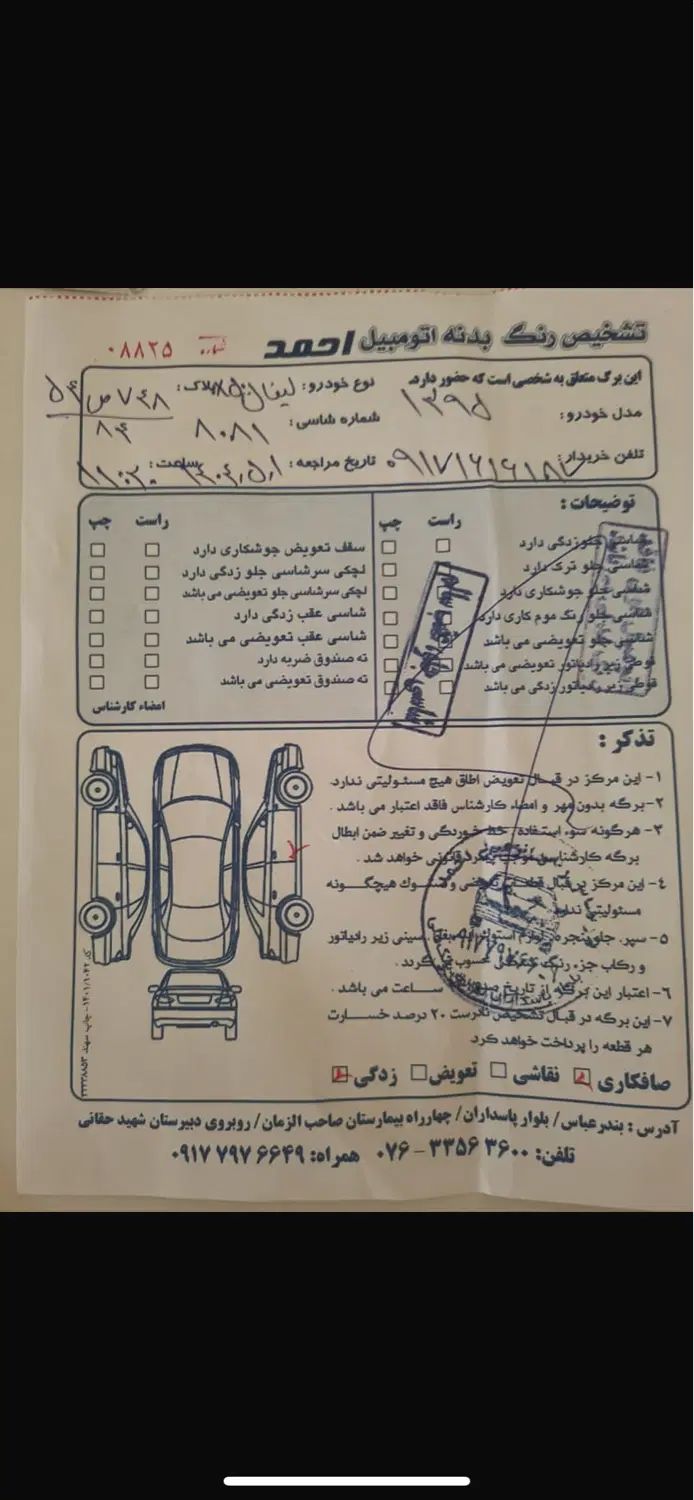 لیفان X50 اتوماتیک - 1395