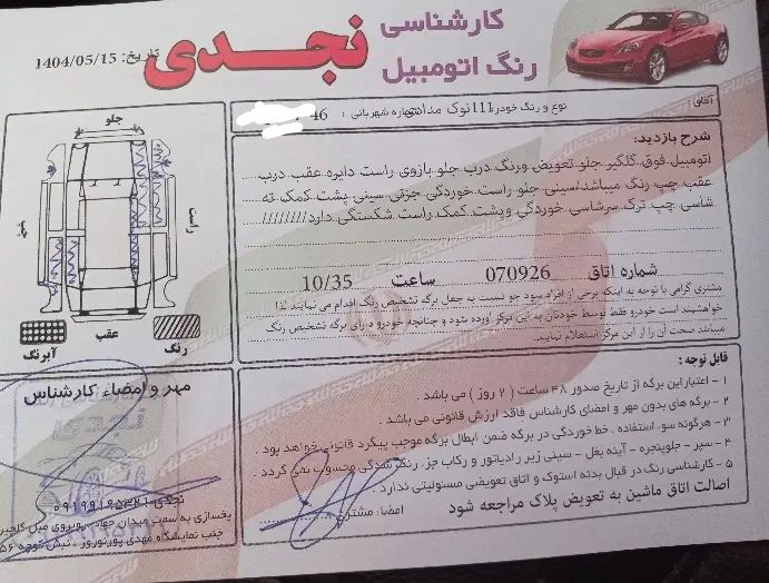 پراید 111 SX - 1390