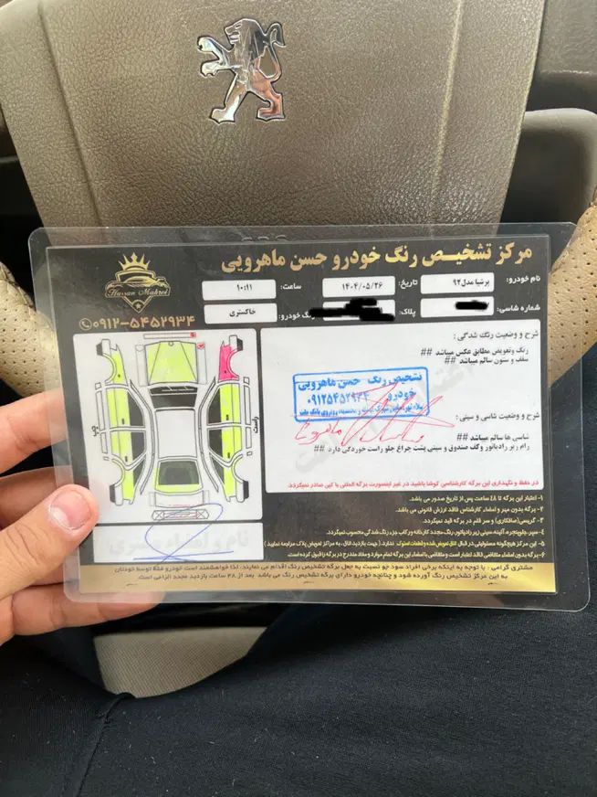 پژو پارس سال - 1392