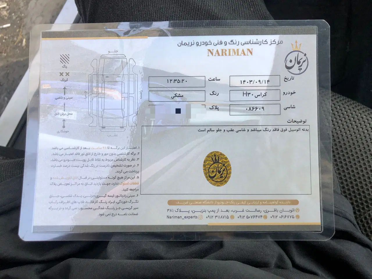 دانگ فنگ H30 کراس اتوماتیک - 1398