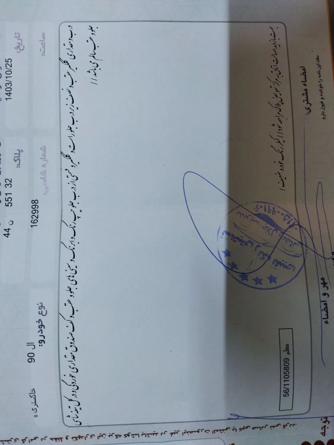 رنو تندر 90 E2 - 1391