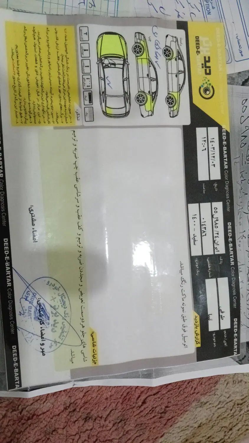 تیبا 2 پلاس - 1400