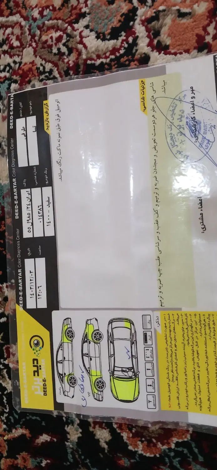 تیبا 2 پلاس - 1400
