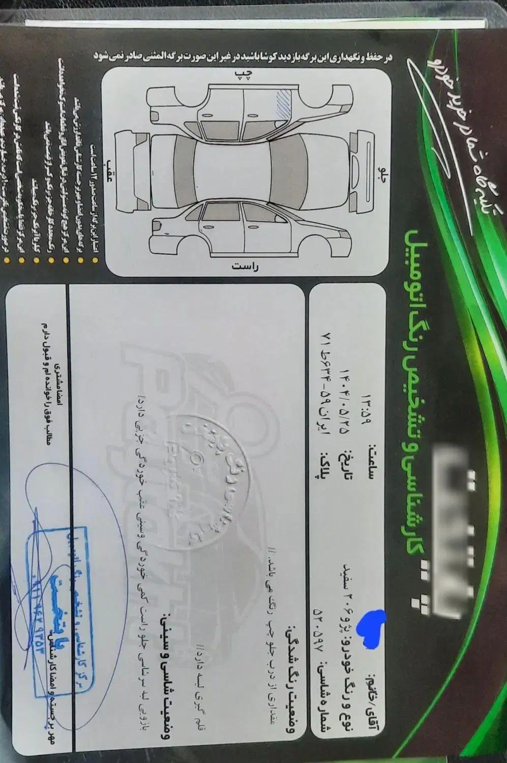 پژو 206 تیپ 2 - 1390