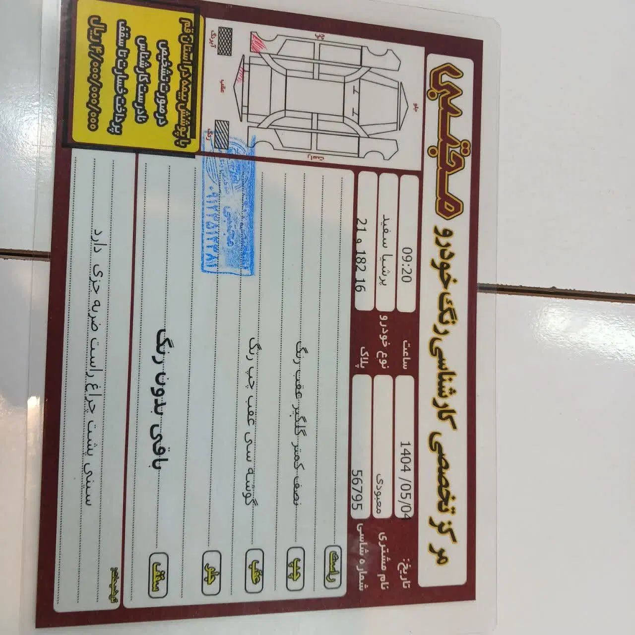 پژو پارس سال - 1399