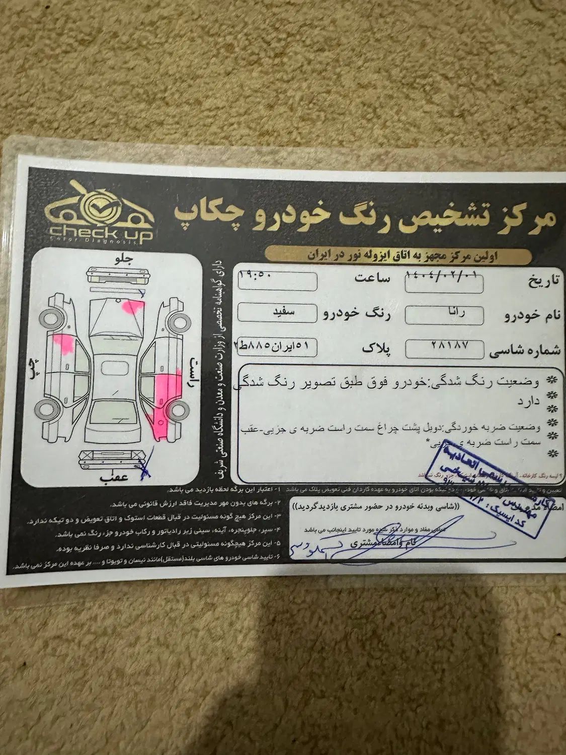 رانا LX TU5 - 1392
