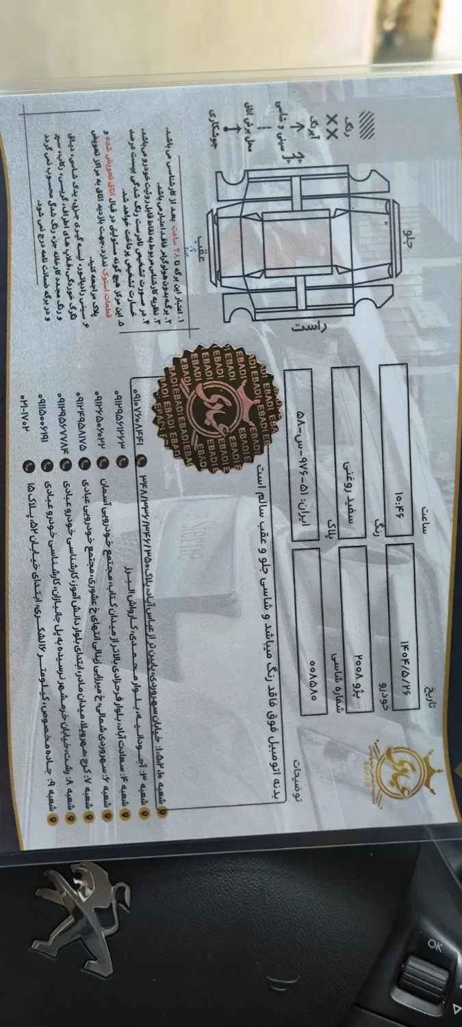 پژو 2008 اتوماتیک - 1397