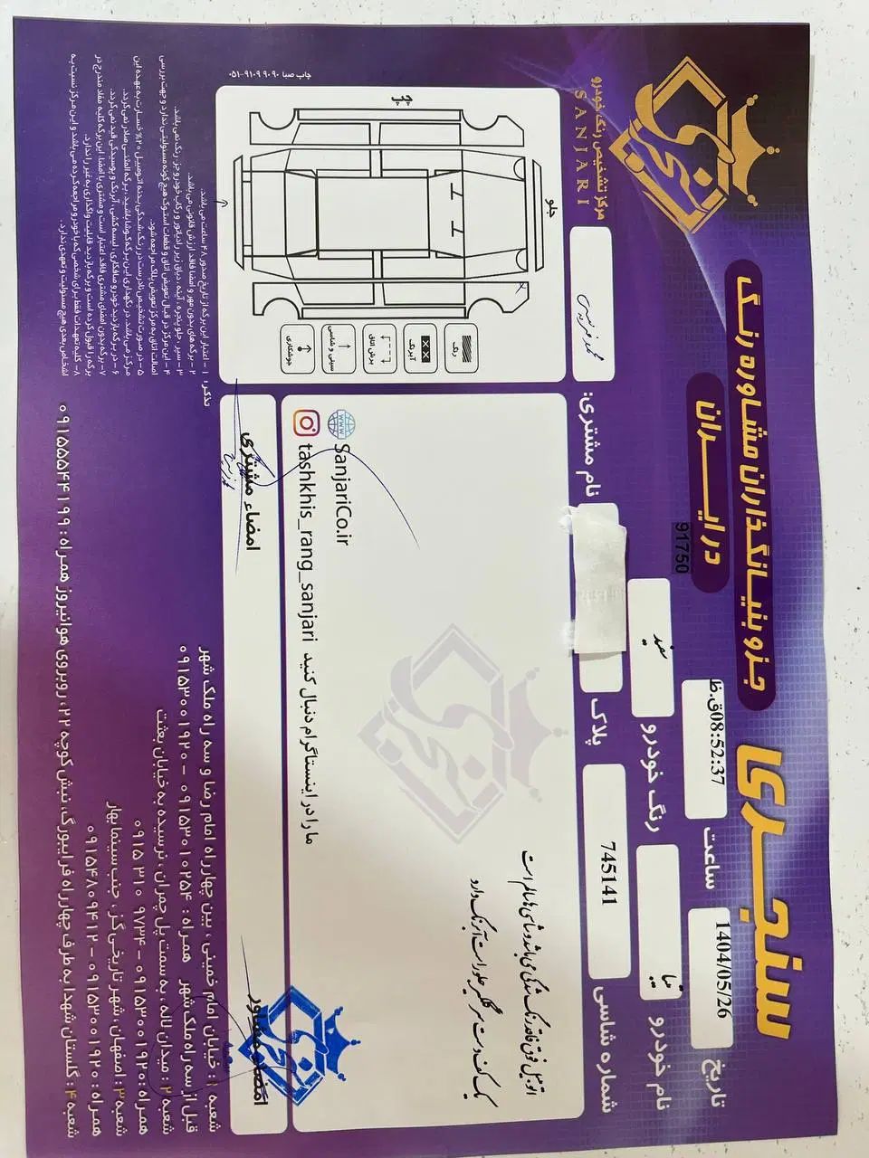 تیبا صندوق دار EX - 1395