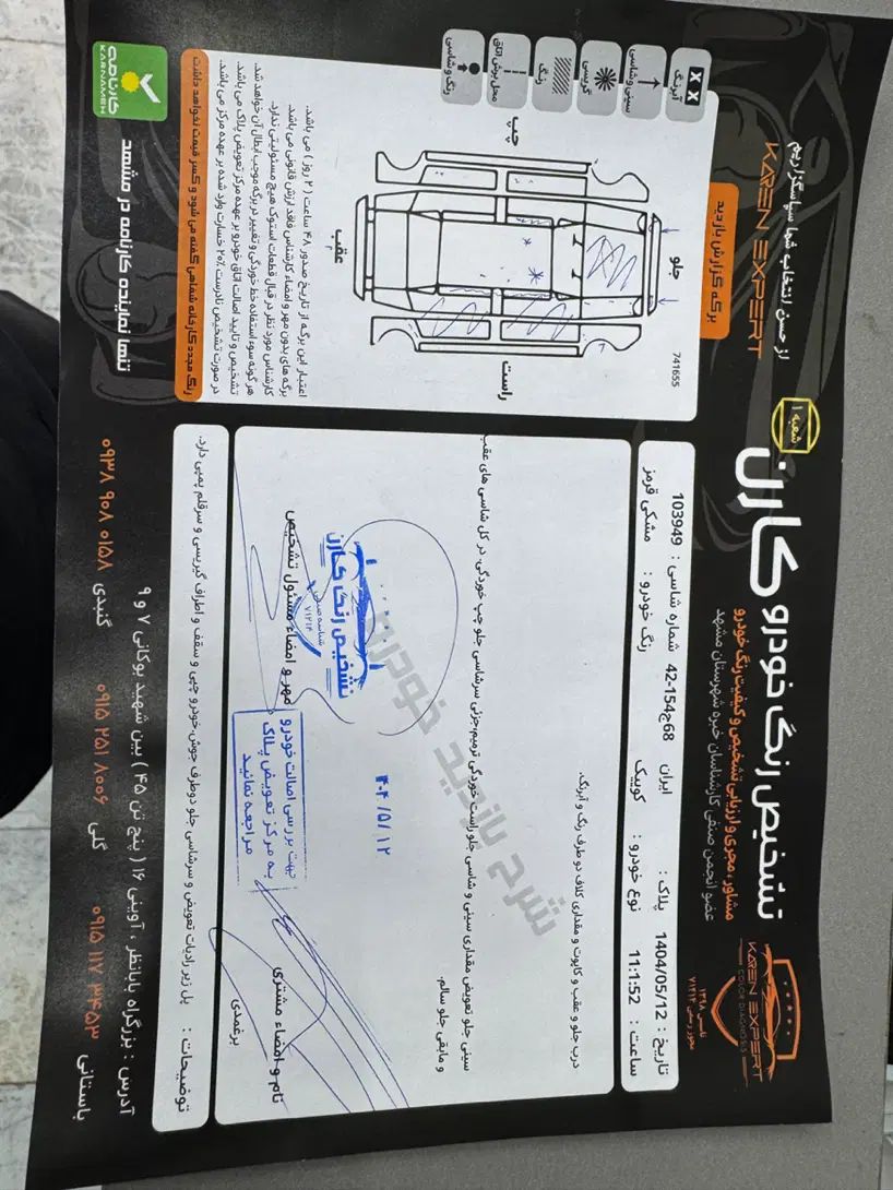 کوییک R دنده‌ای - 1401